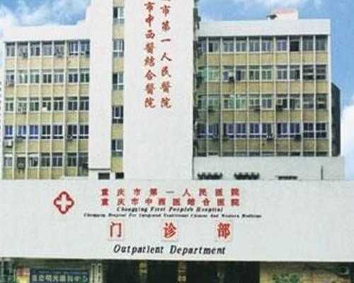 贵阳试管婴儿医院有哪些？价格差不多吗？