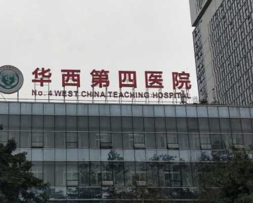 贵阳生殖医学三代试管婴儿哪家综合大人小孩医院比较好，试管多少！