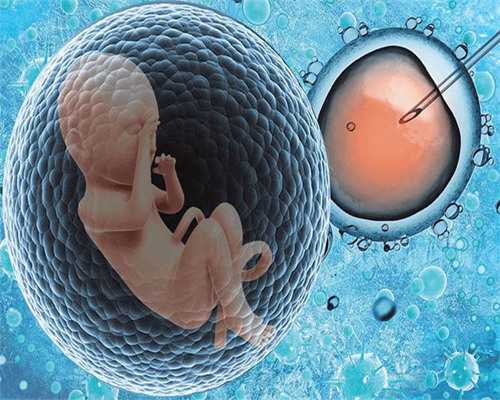 国内供卵试管做几代好点_试管代孕女性,黔东南州中医医院可以做试管婴儿吗？
